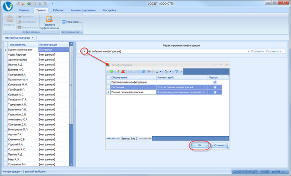 Создание новой конфигурации на основе двух существующих
