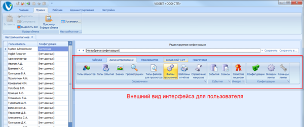 Результат создания новой конфигурации на основе двух предопределённых системных
