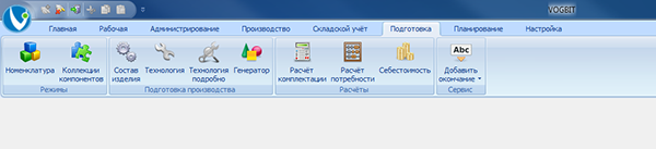 Вкладка меню Подготовка
