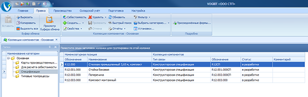 Режим Коллекции компонентов

