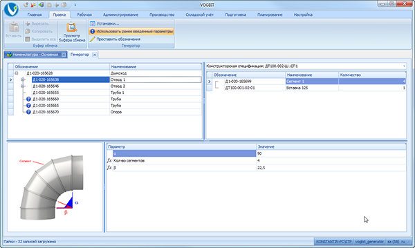 Модуль Генератор
