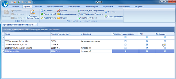 Режим Производственные заказы
