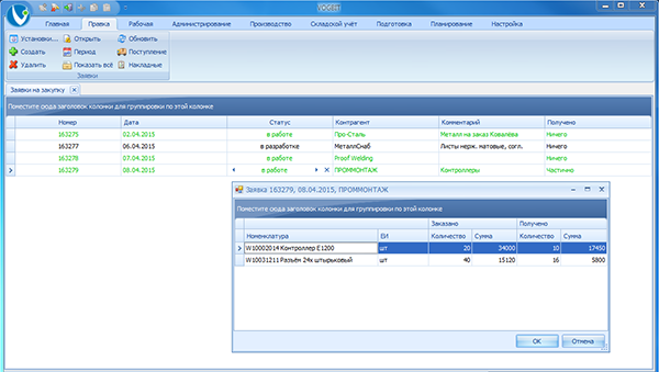 Режим Заявки на закупку
