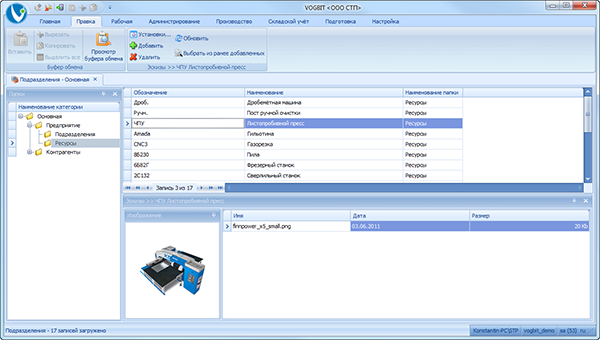 Режим Эскизы
