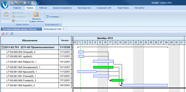 Режим Календарный план
