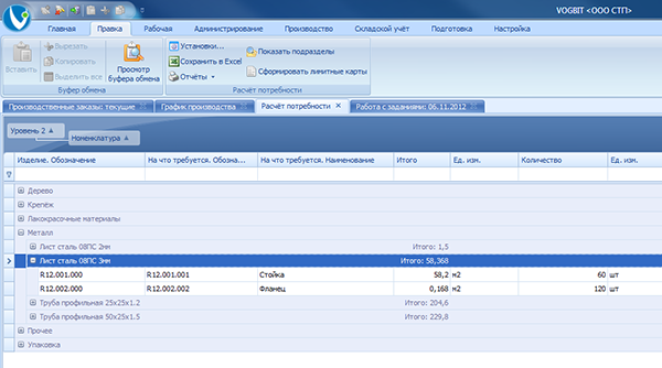Однооконный интерфейс (закладки)
