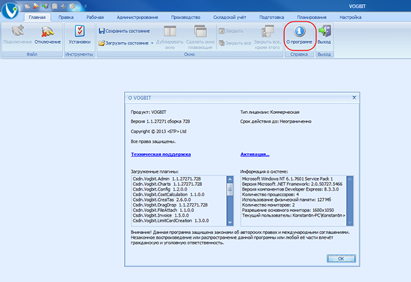 Информация О программе
