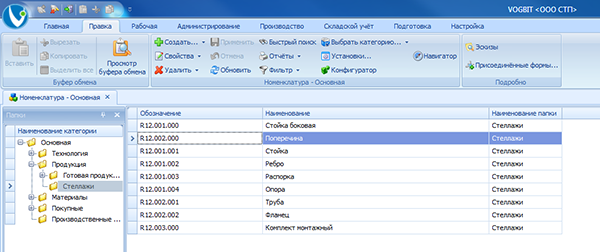 Вкладка меню Правка
