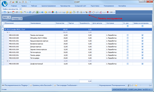 Интерфейс программы с использованием традиционных панелей инструментов
