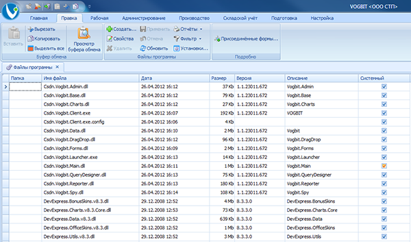 Режим Файлы программы
