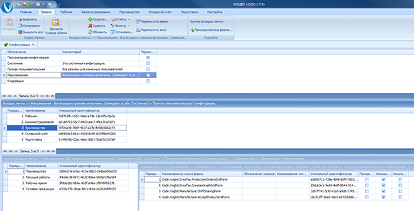 Режим для ручной настройки конфигураций

