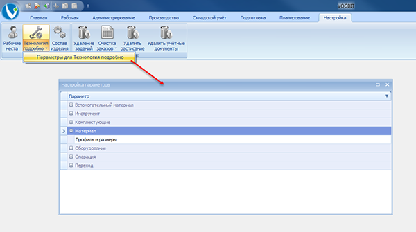 Настройка параметров по умолчанию для элементов техпроцесса