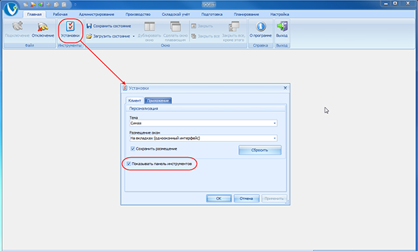 Включение панелей инструментов
