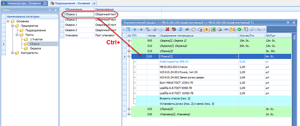 Указание возможного поста для выполнения операции