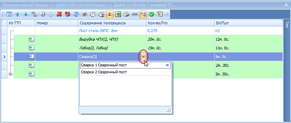 Для операции задано несколько возможных постов, где она может выполняться