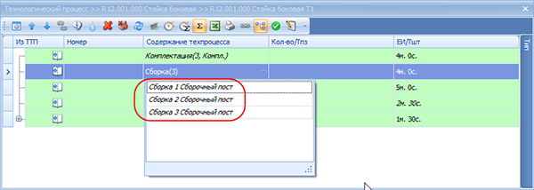 Возможные посты были взяты программой из указанных по умолчанию для соответствующей операции