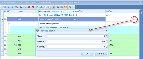 Альтернативный вариант ввода трудоёмкости