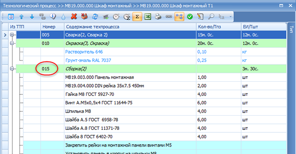 Номер операции