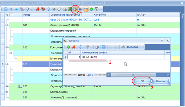 Печать технологической документации