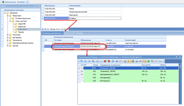 Открытие техпроцесса на редактирование из списка имеющихся вариантов ТП изделия