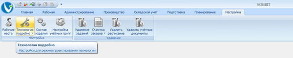 Переход в режим настройки модуля Технология подробно