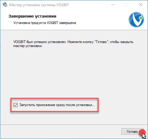 Установка VOGBIT завершена
