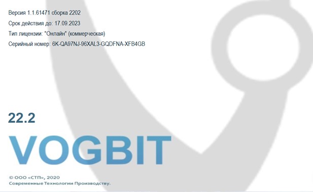 Стартовое окно VOGBIT
