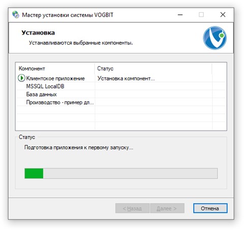 Установка VOGBIT
