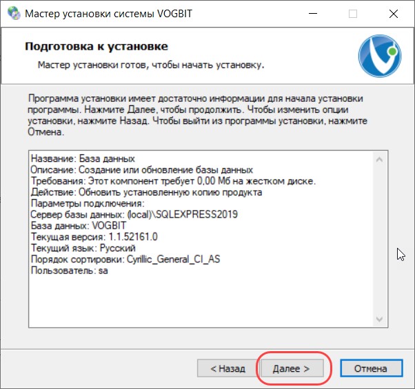Нажмите 