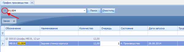 Закрыть панель быстрого поиска (показать всё)
