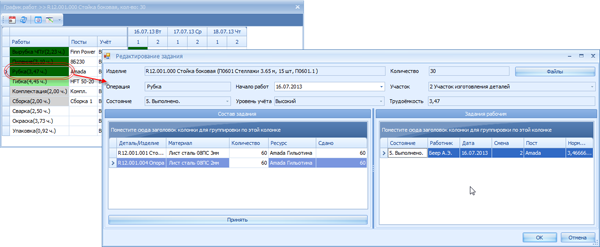 Информация о выполненном задании
