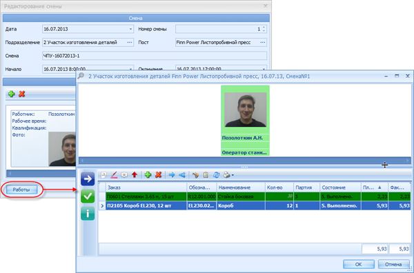 Сменное задание поста
