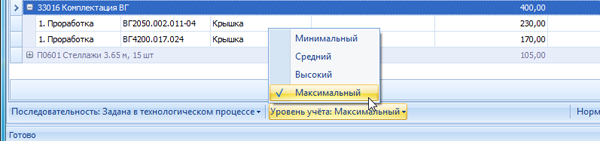 Выбор "максимального" уровня
