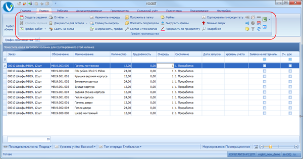 Панель инструментов в меню типа "Лента"
