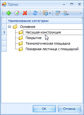Выбор папки
