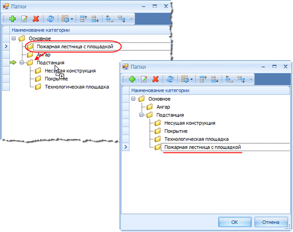 Изменение структуры папок
