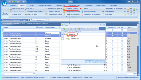 Положить в "корень" = убрать позицию из папки
