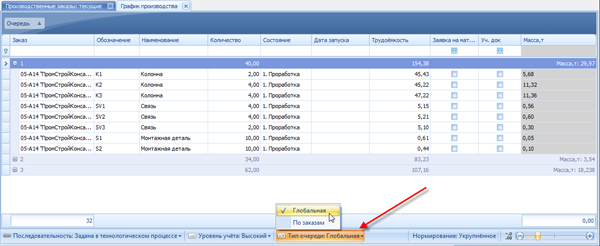 Переключение типа очереди
