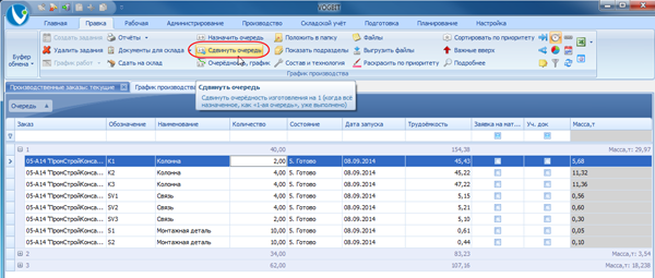 Сдвиг очереди
