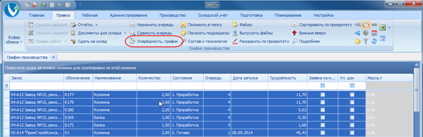 Запуск графического редактора очерёдности
