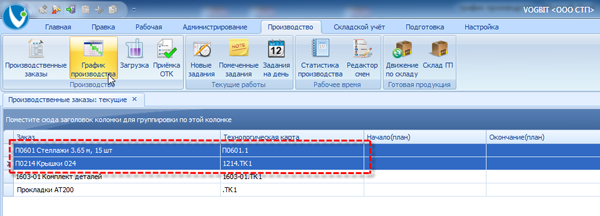Открытие режима График производства только для выбранных заказов
