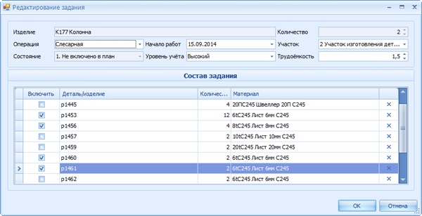 Создание задания "вручную"
