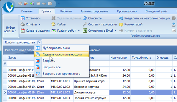 Переход к "плавающему» варианту окна
