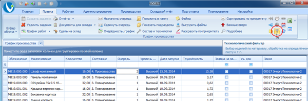 Включение Технологического фильтра
