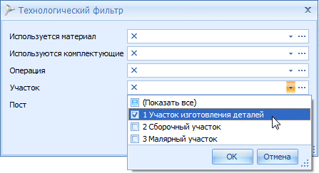 Выбор из выпадающего списка
