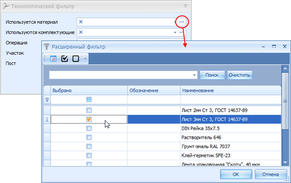 Окно расширенного фильтра

