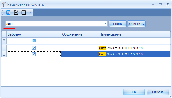 Использование поиска в окне расширенного фильтра
