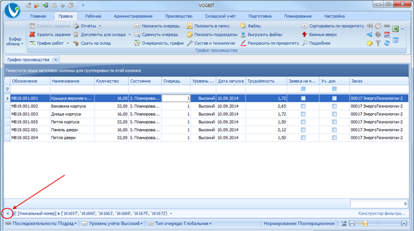 Отключение установленного фильтра
