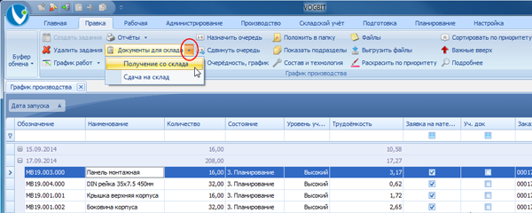 Просмотр документов на получение материалов/комплектующих со склада, связанных с выбранной партией изделий
