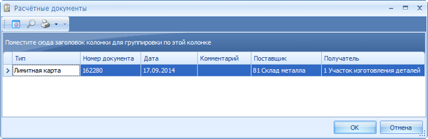 Список документов
